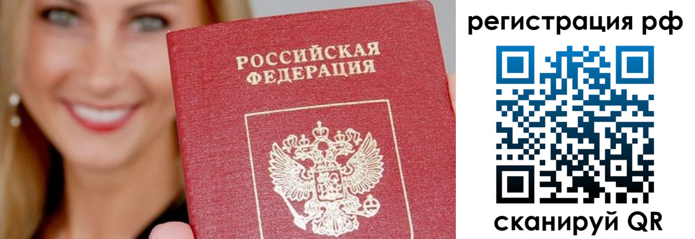 прописка законно в Ухте
