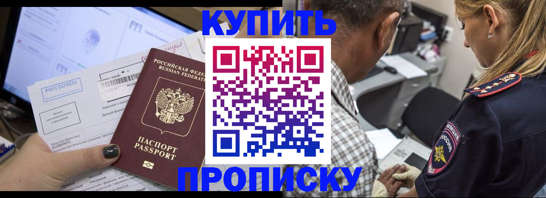 прописка для школы в Ухте