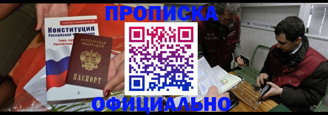 временная регистрация надежно в Ухте